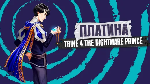 Trine 4 The Nightmare Prince [#77 by FanGames]
