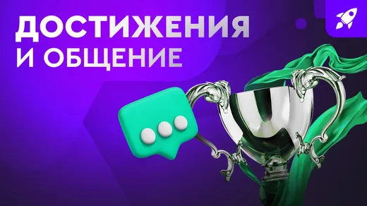 Обновление BoostHub v1.9 — Делитесь победами и общайтесь без границ!