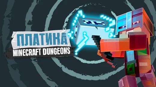 Minecraft Dungeons [#80 by FanGames]