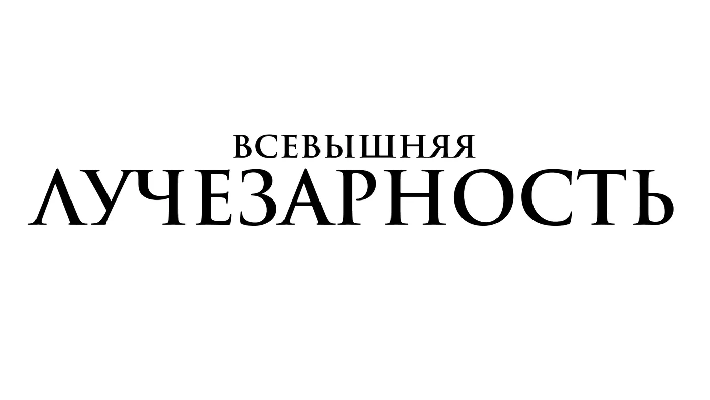 Такая же эпичная заставка с музыкой как и в бою с Королем Кошмара
