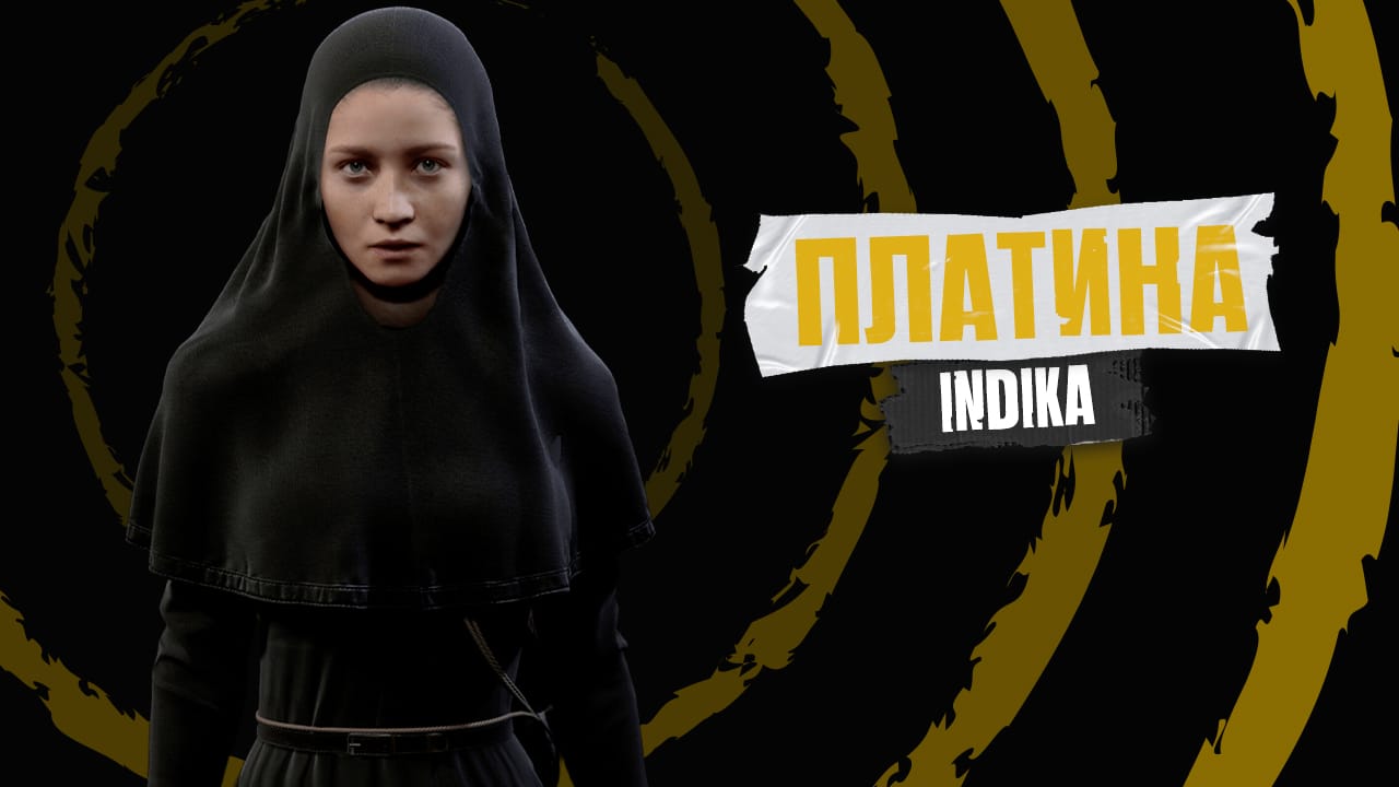 Платина в Indika [№99 by FanGames]