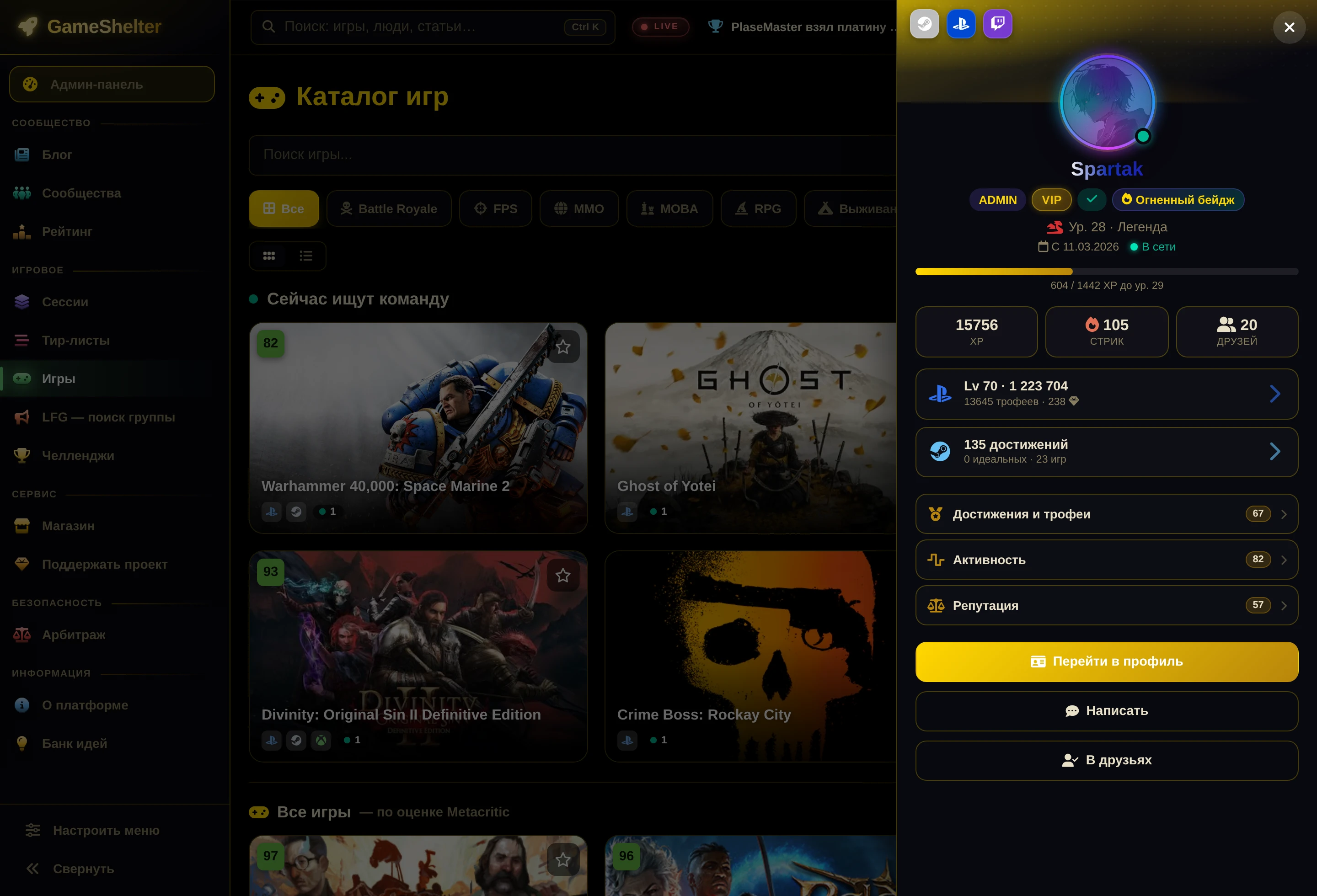 Выдвижная карточка игрока в стиле games.gg