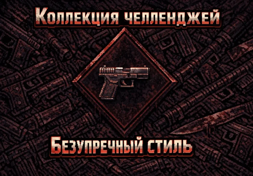 Разрушенная грань