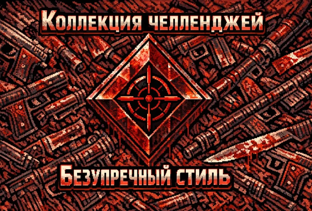 Контроль боя