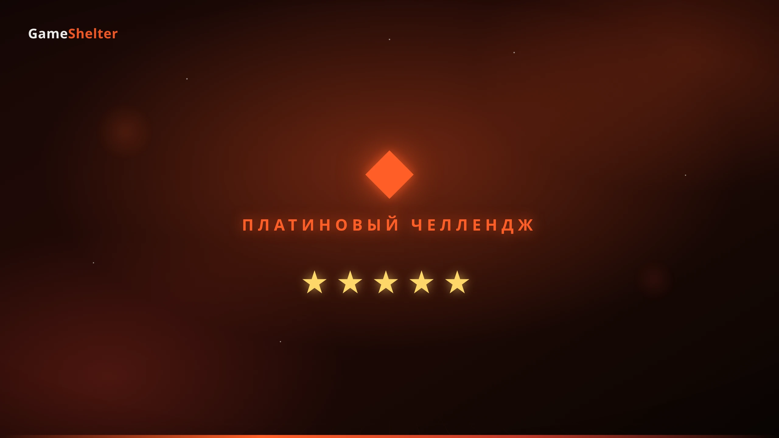 Пепел и кровь