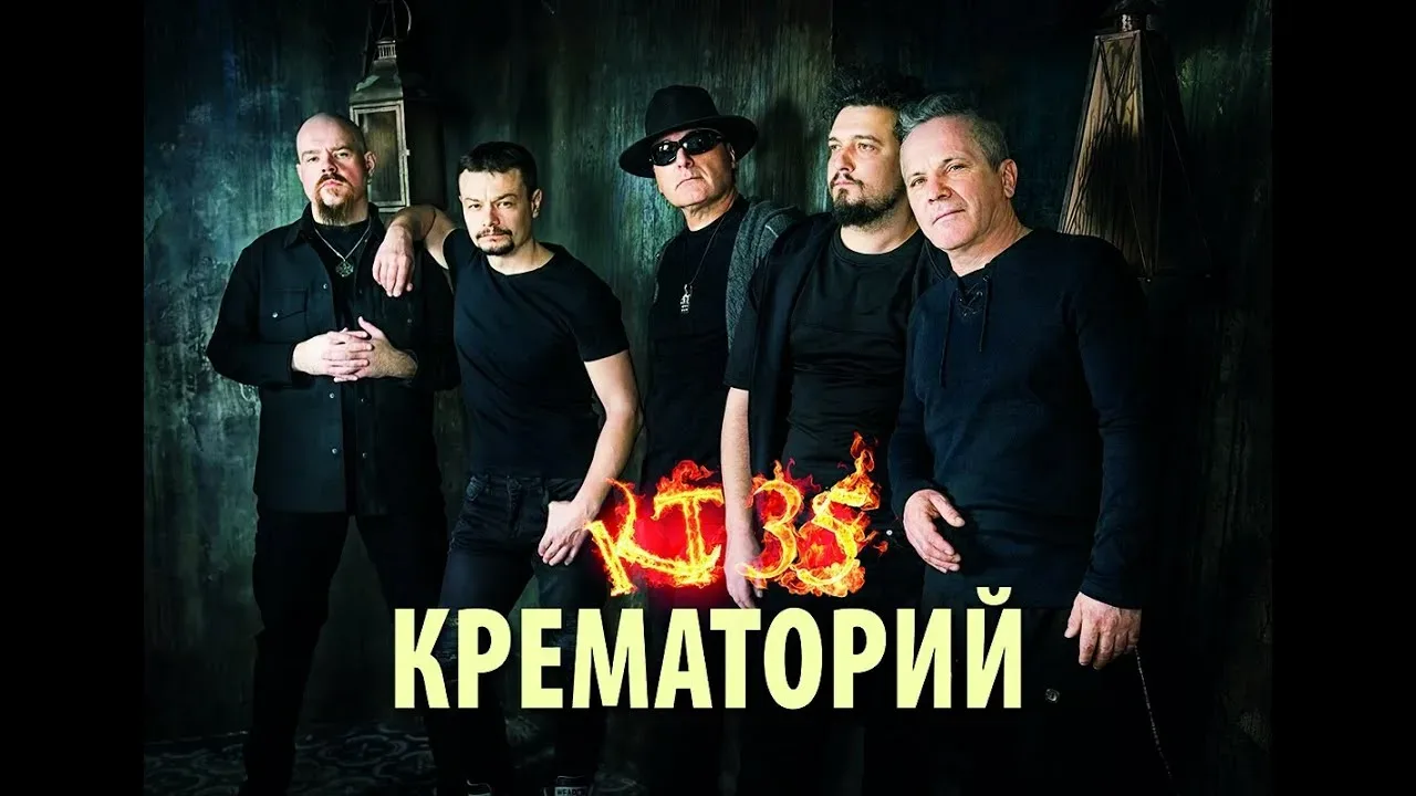 Крематорий